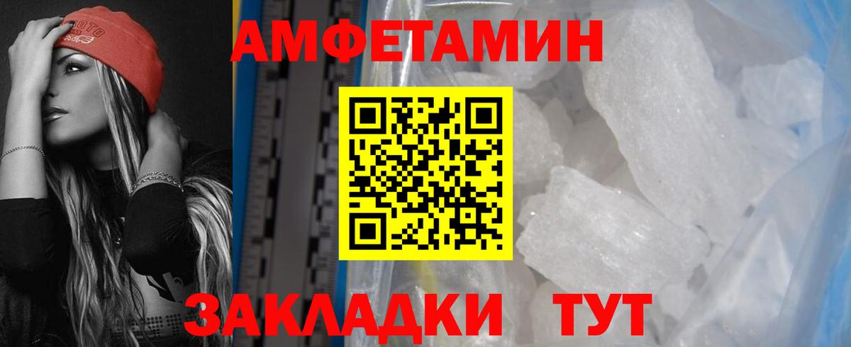 Санкт-Петербург  АМФ  Вход с VPN  Amphetamine 98% 