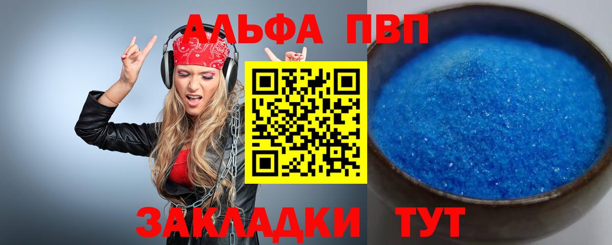 Санкт-Петербург  Alpha PVP  Альфа ПВП крисы CK  Вход с VPN  APVP Crystall 