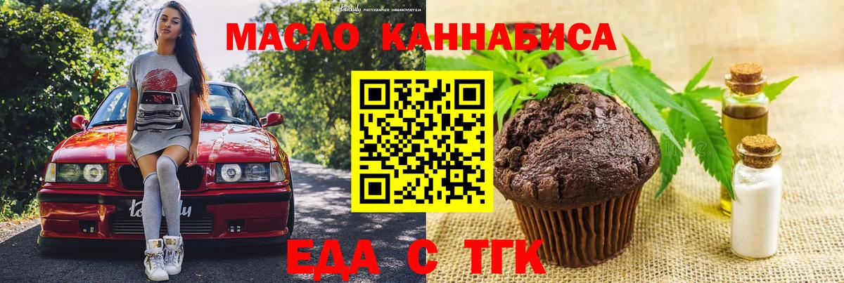 Санкт-Петербург  Еда ТГК конопля  Вход с VPN 