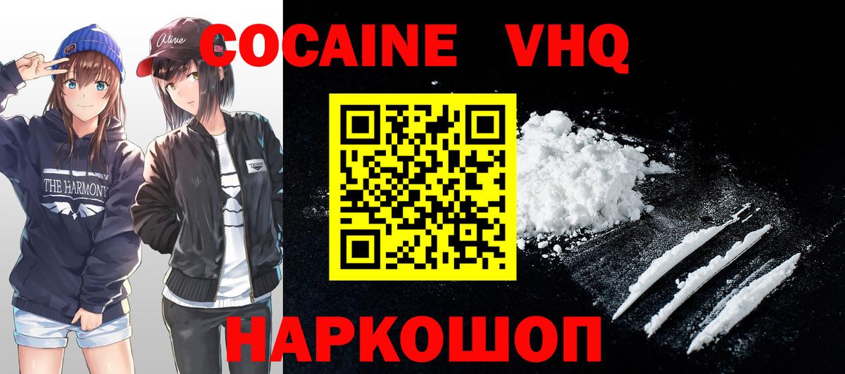 COCAIN Перу Санкт-Петербург