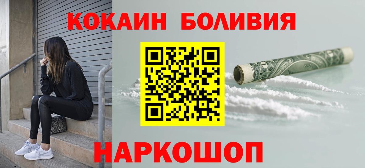 Санкт-Петербург  Cocaine  Вход с VPN  Кокаин Боливия  Кокаин 98% 