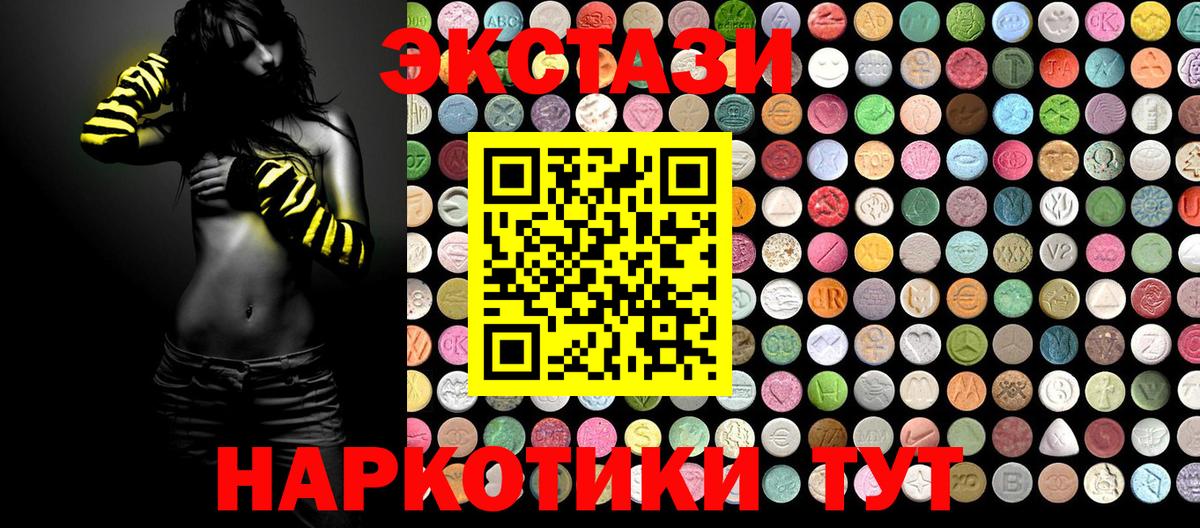 Ecstasy 280 MDMA  ЭКСТАЗИ Дубай    онион  Вход с VPN  Санкт-Петербург  ЭКСТАЗИ 