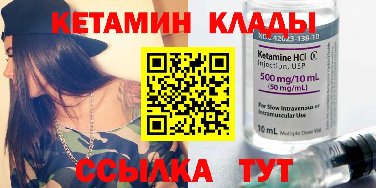 Кетамин ketamine Санкт-Петербург