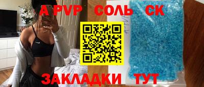 сатива Партизанск