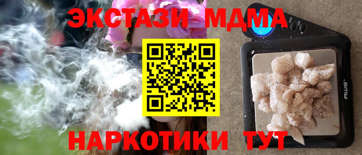 MDMA молли  Вход с VPN  MDMA  Санкт-Петербург 
