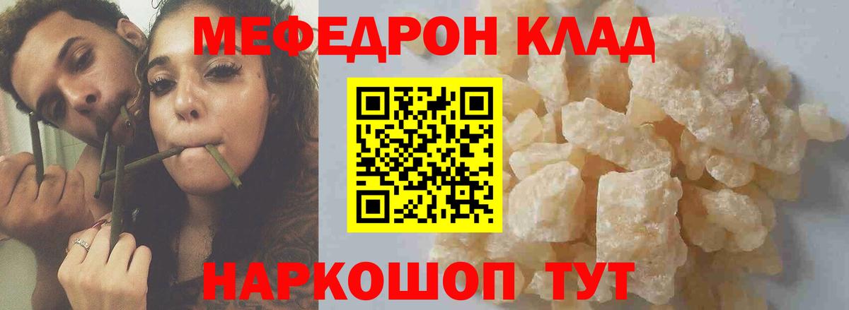 Меф  Вход с VPN  Мефедрон мука  Санкт-Петербург  МЕФ  МЯУ-МЯУ mephedrone 