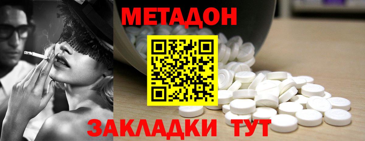Санкт-Петербург  площадка Telegram  Вход с VPN  МЕТАДОН кристалл 