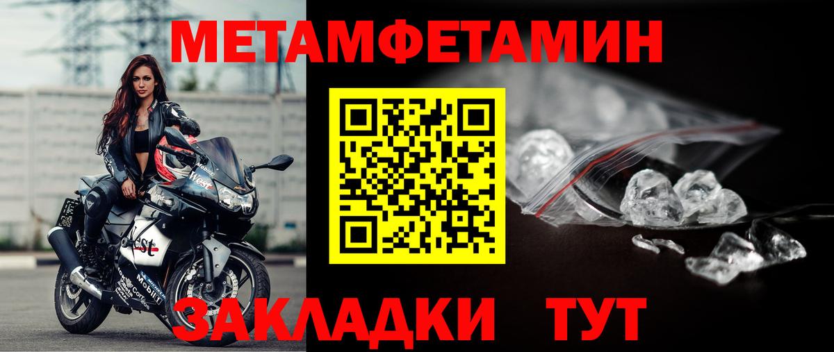 Метамфетамин кристалл Санкт-Петербург