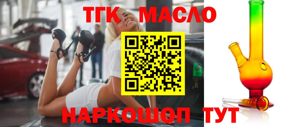цены   ТГК гашишное масло  ТГК жижа  Вход с VPN  Санкт-Петербург 
