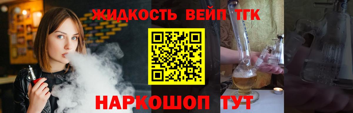 Дистиллят ТГК THC oil Санкт-Петербург